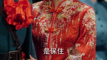 抖音新剧上线#夫人她又作妖了 (下)
