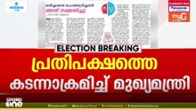 'മരിച്ചവരുടെ പോക്കറ്റ് അടിച്ചുവെന്ന് പ്രതിപക്ഷം സമ്മതിച്ചു...'