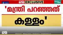 'താനൂർ ബോട്ട്ദുരന്തത്തിൽ പരിക്കേറ്റവർക്ക് സർക്കാർ ചികിത്സാധനസഹായം നൽകിയെന്ന് പറഞ്ഞത് കള്ളം'