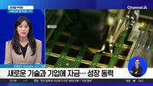[경제를 부탁해]이재명 정부 ‘생산적 금융’ 방향은…8일 채널A 금융포럼