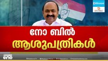 'വയനാട് ട്രൈബൽ യൂണിവേഴ്സിറ്റി... വിശപ്പ് രഹിത കേരളം' പ്രകടന പത്രിക പുറത്തിറക്കി യുഡിഎഫ്