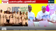 സംസ്ഥാനത്ത് വാഗ്ദാനങ്ങളുടെ പെരുമഴ... എൽഡിഫ്- യുഡിഎഫ് പ്രകടനപത്രിക പുറത്ത്