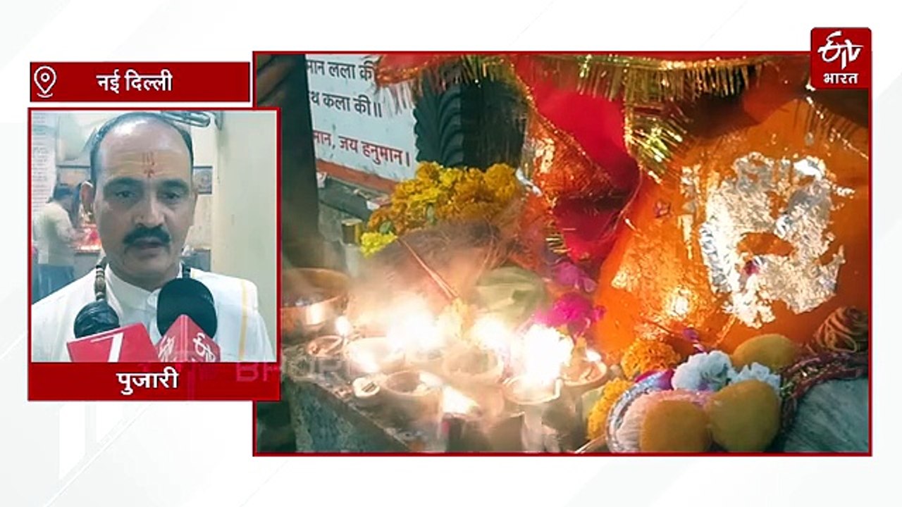 दिल्ली: हनुमान जयंती की धूम, मंदिरों में सुबह-सुबह लगी भक्तों की कतारें, जयकारों से गूंजा वातावरण