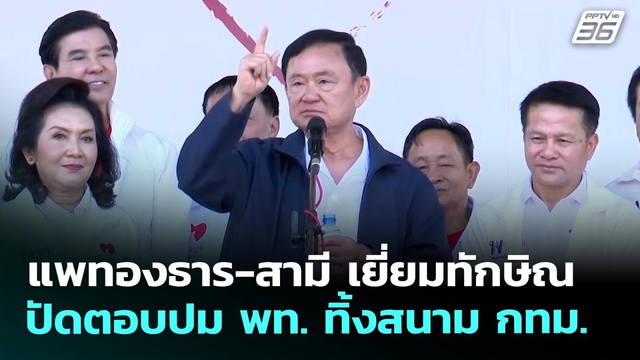 "ชัชชาติ" เร่งดูแลกลุ่มเปราะบาง รับมือสินค้าราคาแพง | เที่ยงทันข่าว | 2 เม.ย. 69