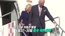 트럼프 조롱·비난 잇따르는데... 찰스3세, 미국 국빈 방문? [앵커리포트] / YTN