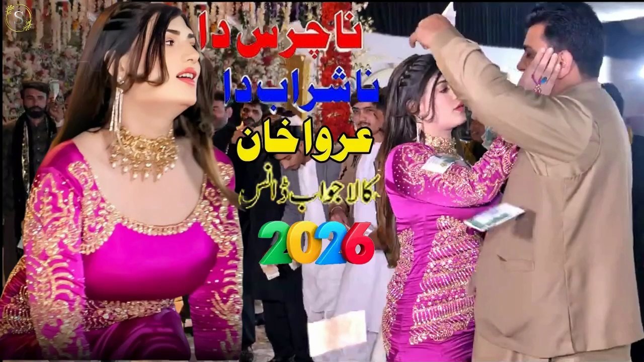 Na Chars Da Na Sharab Da , Urwa Khan , mujra Dance,Nice Performance,S Studio 2026