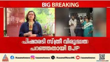 രമേശ് പിഷാരടിയെ BJP പ്രവര്‍ത്തകര്‍ തടഞ്ഞ സംഭവം; പ്രതിഷേധം കടുപ്പിക്കാൻ കോൺഗ്രസ്