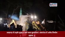 लखनऊ में तड़के सुबह 4 बजे चला बुलडोजर! अंबरगंज में अवैध निर्माण ढहाया 🚨