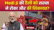 Fact Check: PM Narendra Modi से Road Show के बीच किसने की गैस न मिलने की शिकायत? Viral VIdeo!