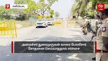 திமுக கொடி பறக்க வந்த அமைச்சர் துரைமுருகன் கார்; சோதனை செய்யாமல் அனுப்பிய பறக்கும் படையினர்