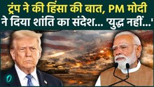 Middle East War के बीच PM मोदी का शांति संदेश, Trump ने हिंसा की बात कर थमपथपाई अपनी पीठ  !