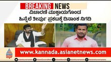 ಯೋಗೇಶ್ ಗೌಡ ಕೇಸ್ ನಲ್ಲಿ ವಿನಯ್ ಕುಲಕರ್ಣಿಗೆ ಜೈಲೋ? ಬಿಡುಗಡೆಯೋ? | Yogesh Gowda Case | Vinay Kulkarni