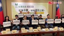 諷鄭麗文獲邀赴中「跪安」 民團：無權代表台灣政治協商