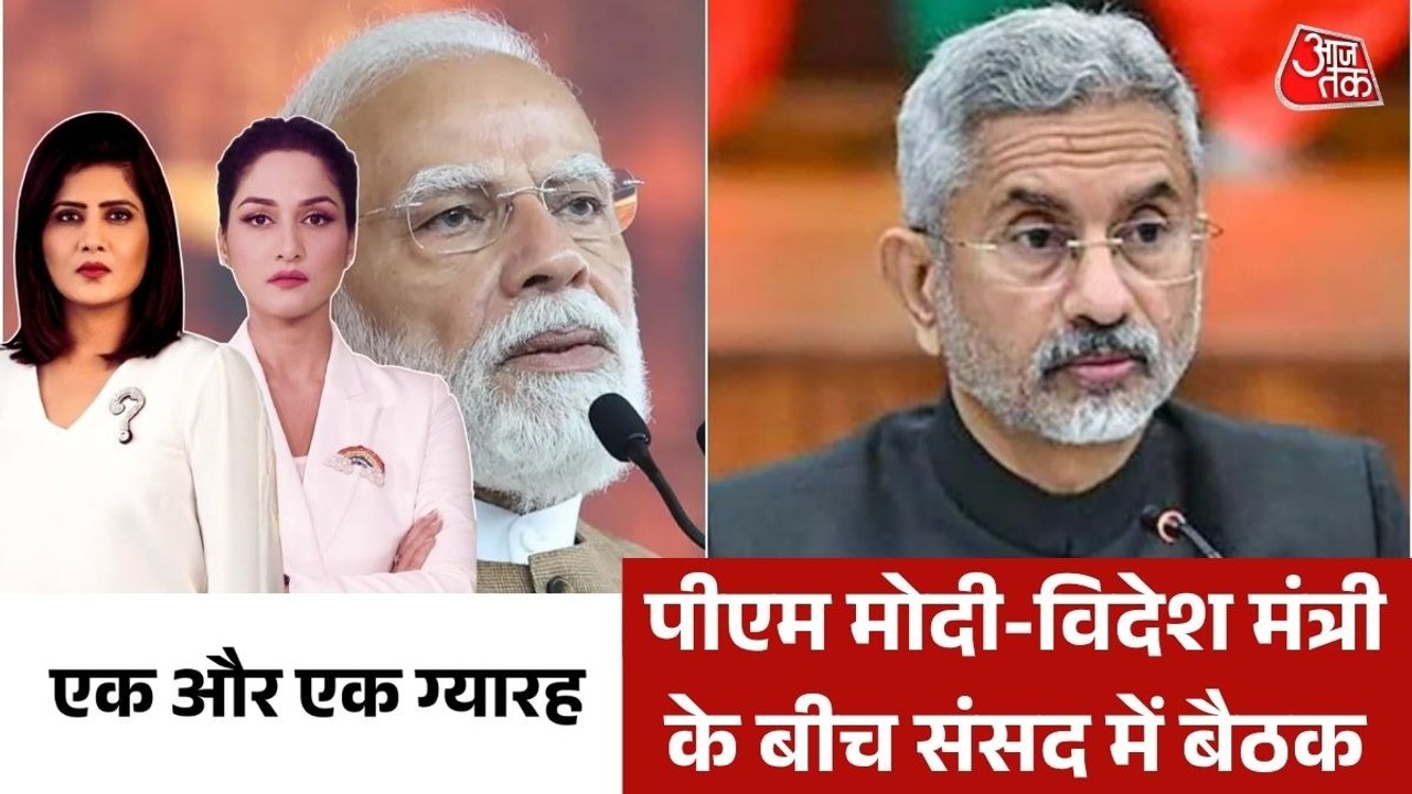मिडिल ईस्ट संकट के बीच विदेश मंत्री-पीएम मोदी के बीच अहम बैठक