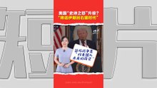 霍尔木兹海峡封锁跟美国无关  特朗普反建议盟国购买美产能源