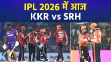 KKR Vs SRH: ईडन गार्डन्स में बेहद खास होने वाला है आज का मुकाबला!