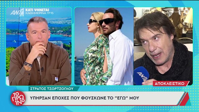 Η αντίδραση του Στράτου Τζώρτζογλου στη νέα σχέση της Σοφίας Μαριόλα