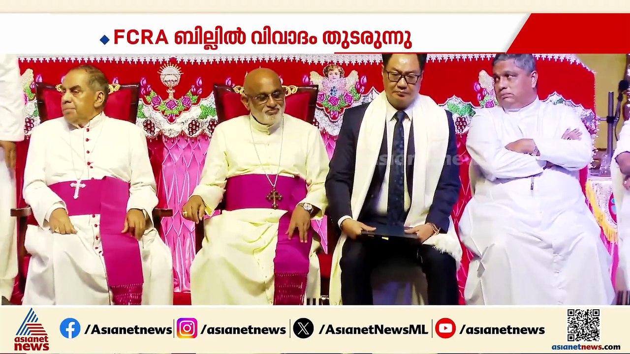 അവസാനിക്കാതെ FCRA വിവാദം; മുന്നറിയിപ്പുമായി CBCI, ആയുധമാക്കാൻ ഇടത് വലത് മുന്നണികൾ