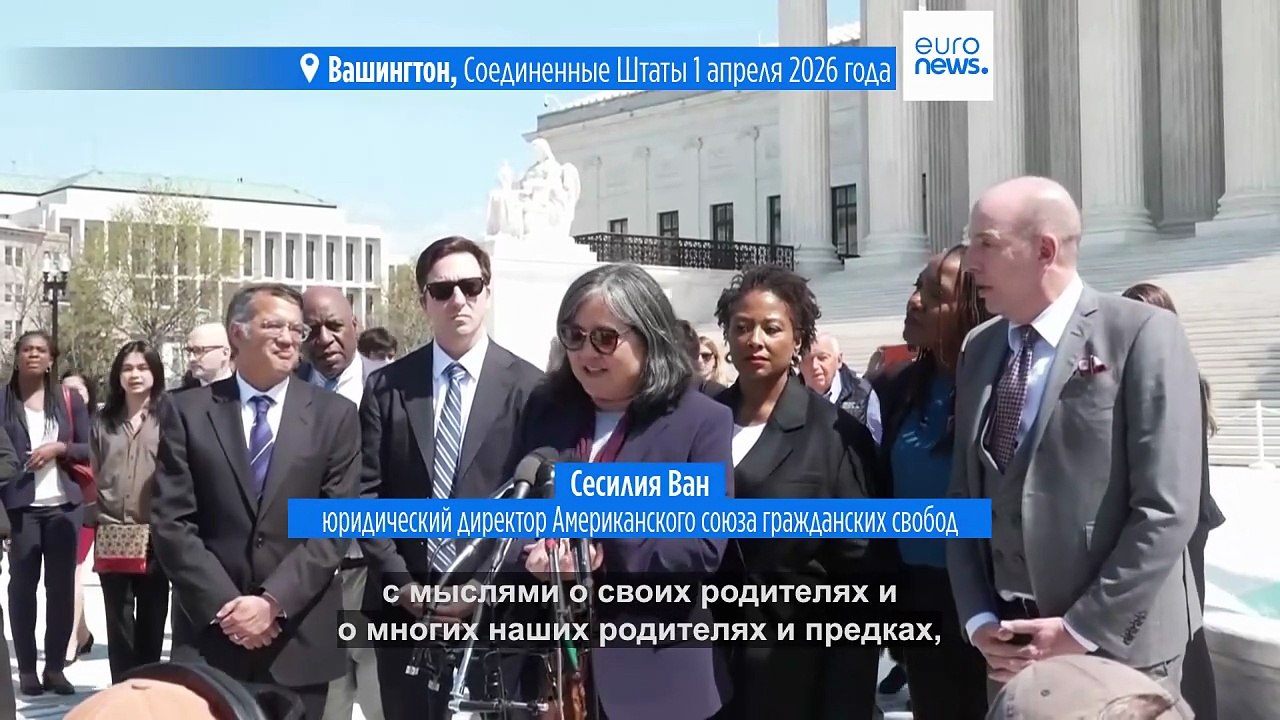 Верховный суд США начал рассмотрение дела о праве на гражданство по рождению, Трамп присутствовал на слушаниях