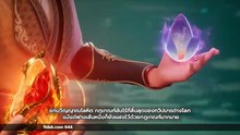 อนิเมะจีน ตอนที่ 644 พากย์ไทย ด้วย ai ปรมาจารย์การต่อสู้