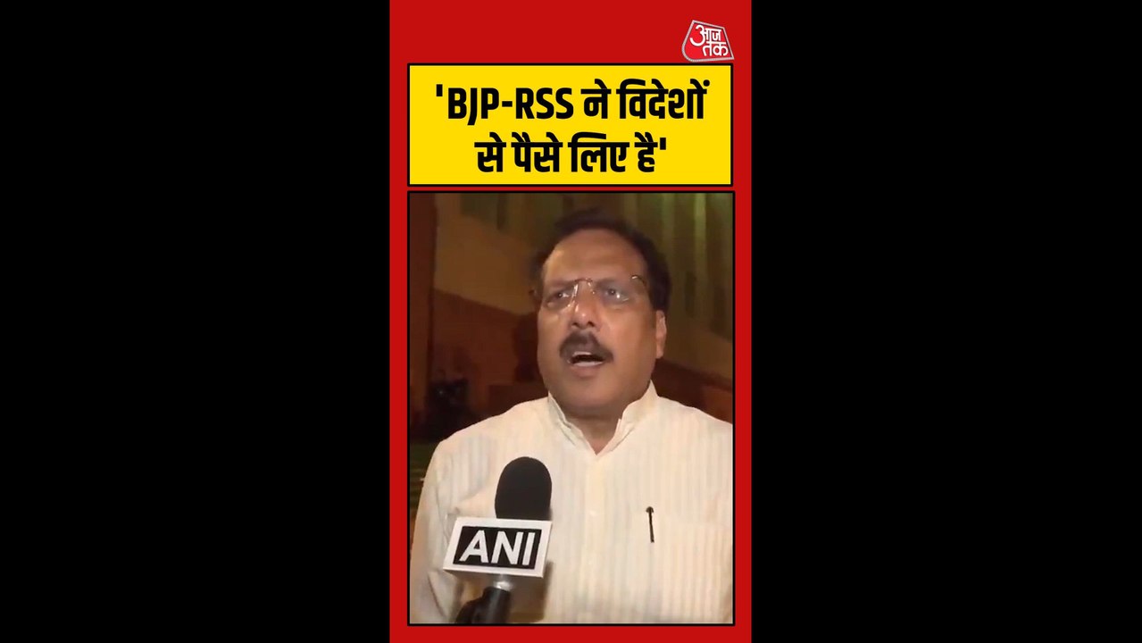 'RSS और BJP ने जो विदेशों से पैसा ल‍िया है...', समाजवादी पार्टी के सांसद राजीव राय का वार