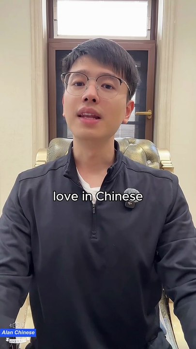 "Love" in Chinese
