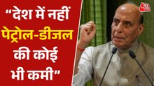 'भारत किसी भी ऊर्जा संकट से निपटने के लिए पूरी तरह से तैयार', बोले रक्षामंत्री राजनाथ स‍िंह