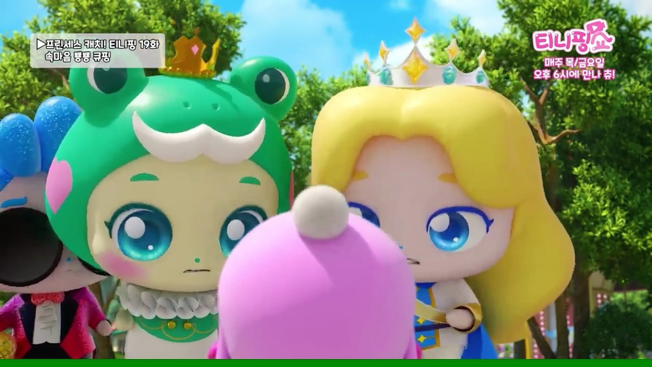 Princess Catch! Teenieping - Heart-to-Heart, Cupidping (Season 6, Episode 19)