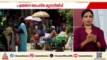 എന്തൊരു ചൂട് ! സംസ്ഥാനത്ത് ഉയര്‍ന്ന താപനില മുന്നറിയിപ്പ് തുടരുന്നു