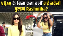 Rashmika Mandanna शादी के बाद Airport पर हुईं Spot, Vijay Deverkonda को लेकर लोगों ने पूछा ये सवाल?