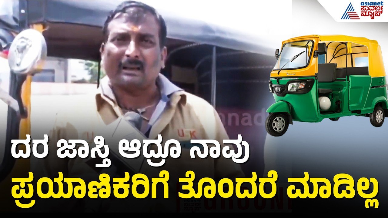 ಚಿತ್ರದುರ್ಗದ 5 LPG ಗ್ಯಾಸ್ ಬಂಕ್ ಗಳಲ್ಲಿ 4 ಬಂದ್ | Chitradurga | Auto Gas | LPG Shortage | Suvarna News