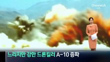 미군, ‘혹멧돼지’  A-10 증파…느리지만 강한 드론킬러