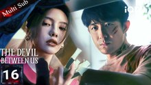 【Multi-SubFULL】THE DEVIL BETWEEN US 除恶🧿EP16  Criminals caught at last⚖️ iQIYI English