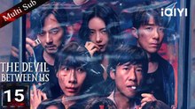 【Multi-SubFULL】THE DEVIL BETWEEN US 除恶🧿EP15  Daughter can get surgery!   iQIYI English