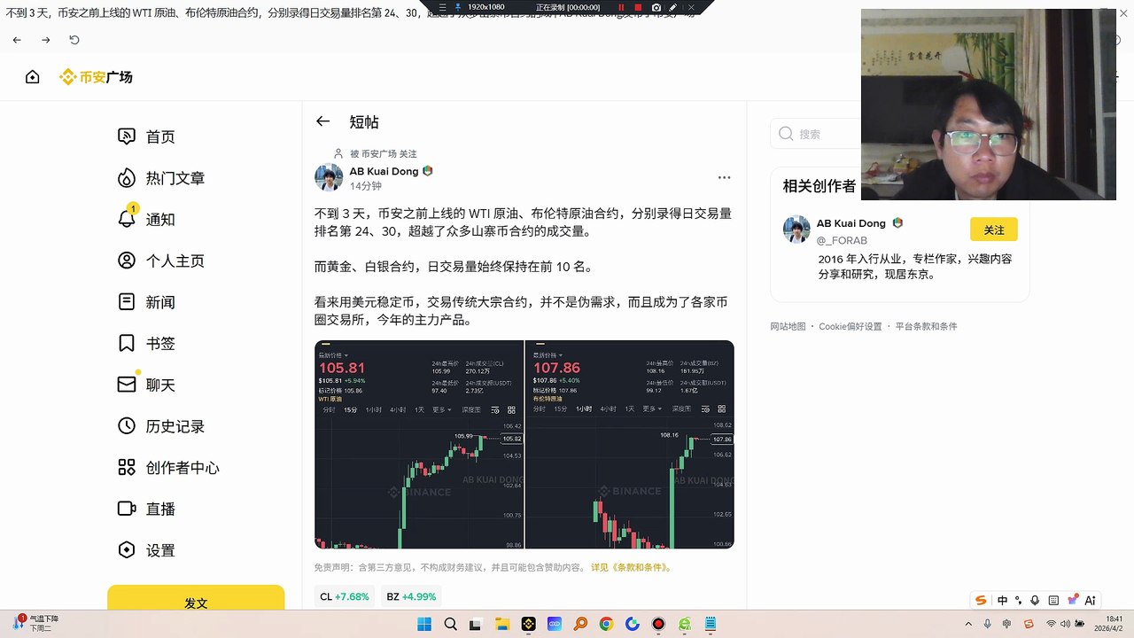 不到 3 天，币安之前上线的 WTI #原油 、布伦特原油合约，分别录得日交易量排名第 24、30，超越了众多山寨币合约的成交量。而黄金、白银合约，日交易量始终保持在前 10 名。看来用#美元稳定币 ，交易传统大宗合约，并不是伪需求，而且成为了各家币圈交易所，今年的主力产品。利好利空：可以看trump的发言就是最准确的风向标！！