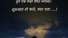 शुरुआत तो करो || आचार्य प्रशांत
