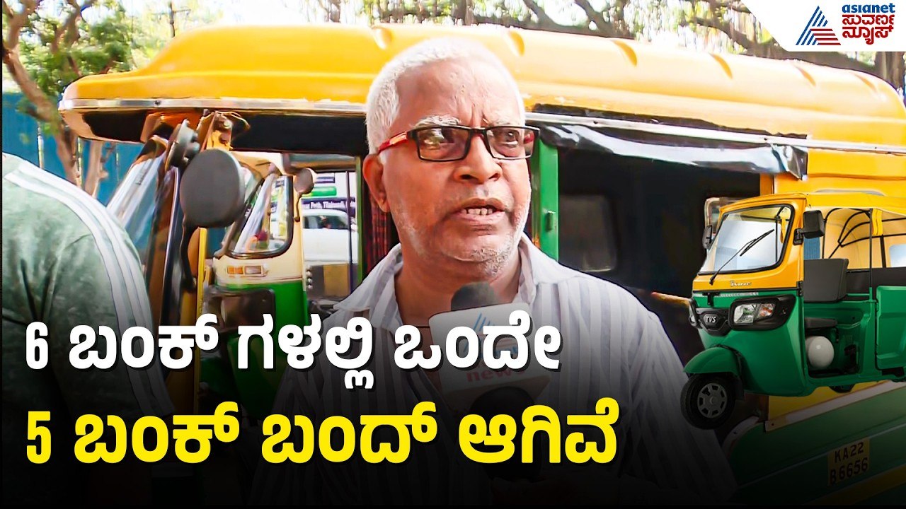 ಸ್ಟಾಕ್ ಇಲ್ಲದೆ ಬೆಳಗಾವಿಯ 5 ಬಂಕ್ ಕ್ಲೋಸ್; ಚಾಲಕರ ಪರದಾಟ | Auto Gas Crisis | LPG Shortage | Suvarna News