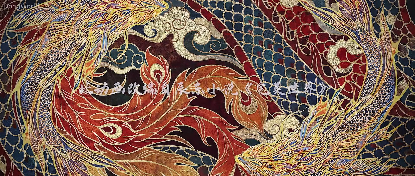 Perfect World Episode 262 Subtitle Indonesia sub bagus