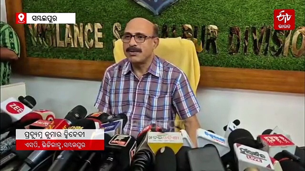 OPHWC ଡେପ୍ୟୁଟି ମ୍ୟାନେଜରଙ୍କ ଘରେ ଭିଜିଲାନ୍ସ ଚଢଉ, ମିଳିଲା 1 କେଜି ସୁନା, 48 ଲକ୍ଷ ନଗଦ ଟଙ୍କା