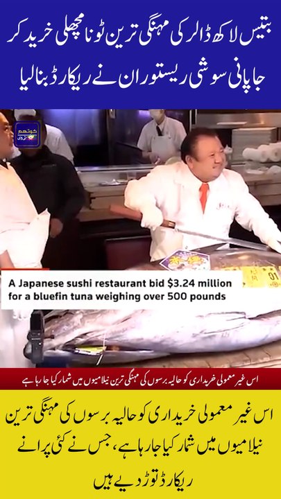A Japanese sushi restaurant set a record by purchasing $3.2 million worth of tuna fish!