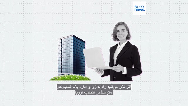 کدام کشورهای اروپایی بالاترین دستمزد خالص را پس از کسر مالیات دارند؟
