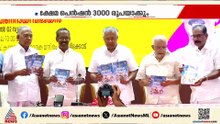 ക്ഷേമ പെൻഷൻ 3000 രൂപയാക്കും; വാഗ്ദാനപ്പെരുമഴയായി LDF , UDF പ്രകടനപത്രികകൾ