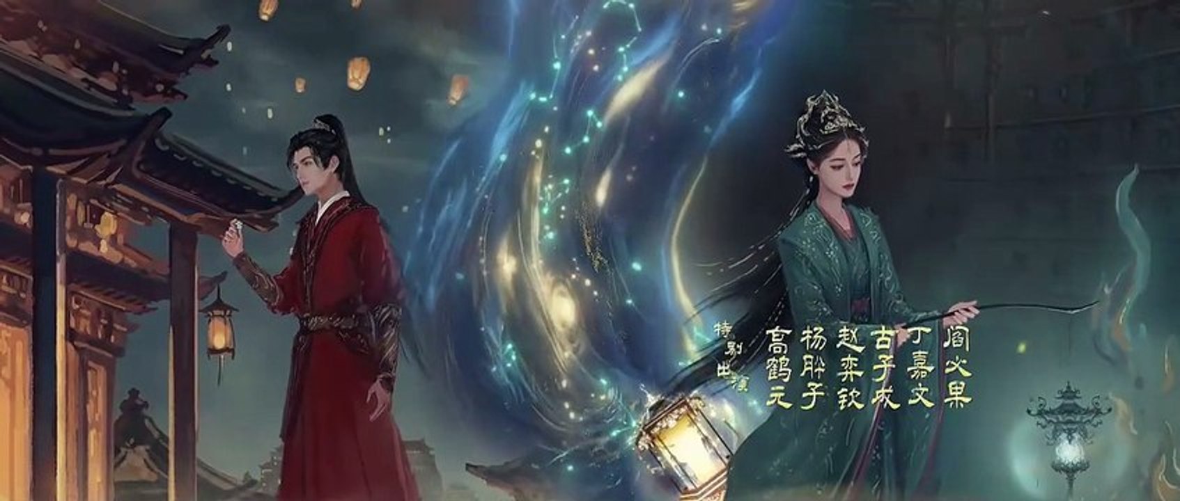 Love Beyond the Grave Ep.16 EngSub HOT