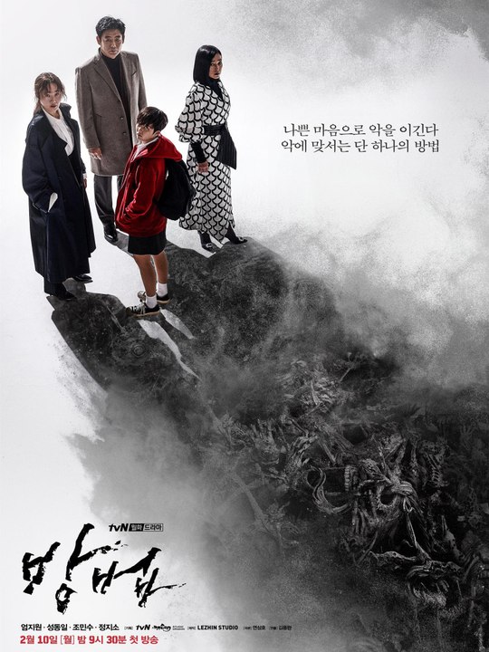 الملعونة - Episode 11