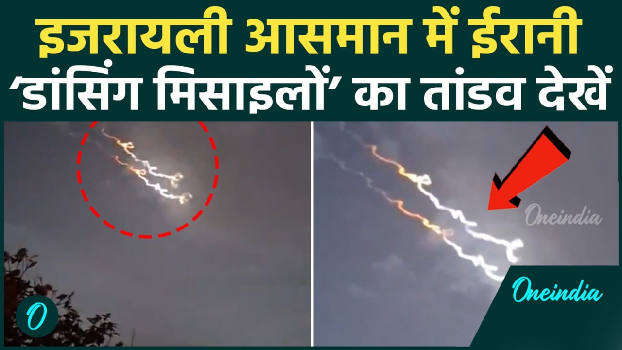 Iran’s ‘DANCING Missiles’: Israel के आसमान में Sejjil Missile का तांडव, डांसिंग मिसाइल ने मचाई तबाही