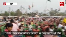 সময়ত নোযোৱাৰ ফল পালে কংগ্ৰেছ নেতাই, খালী চকীৰ সন্মুখত ভাষণ দিলে সাংসদে