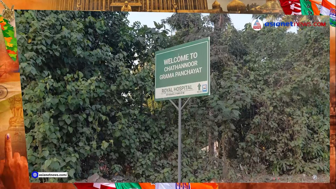 Chathannoor CIVIC