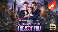 Alpha King, This Time I Reject You | Full Movie HD - Drama Romance Alpha Romance Werewolf Love Triangle ShortFilms