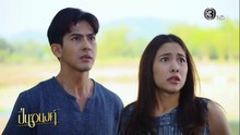 ปิ่นอนงค์ ตอนที่ 20 (EP.20) วันที่ 2 เมษายน 2569