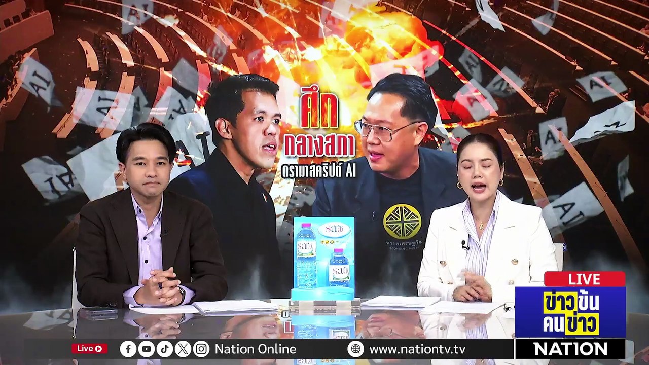 จีนเร่งส่งเสริมการท่องเที่ยวด้วยระบบชำระเงินดิจิทัล| ข่าวข้นคนข่าว | 2 เม.ย. 69 | PART 3